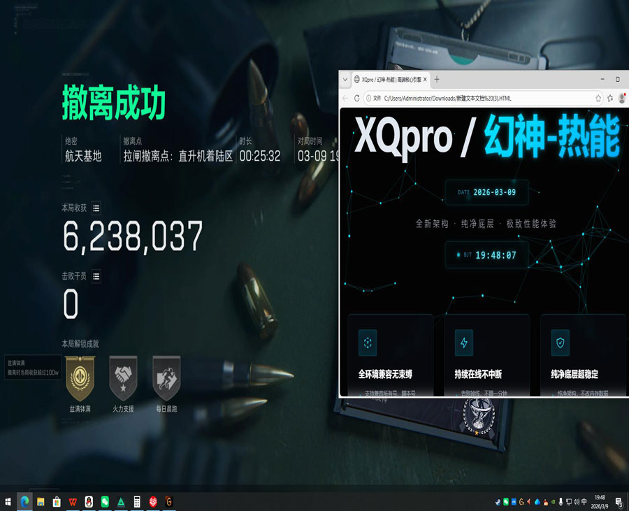 三角洲补卡辅助工具透视自瞄效果