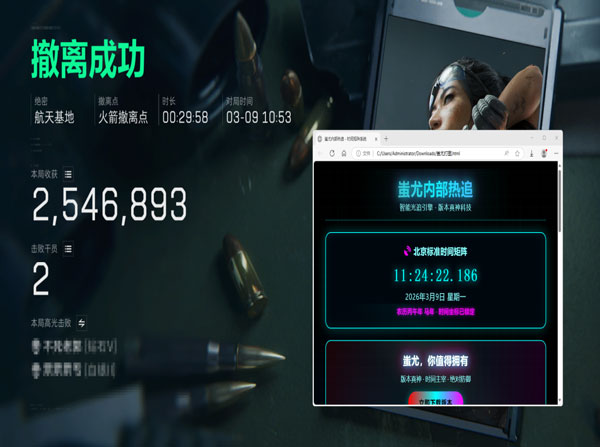 三角洲补卡辅助工具软件效果